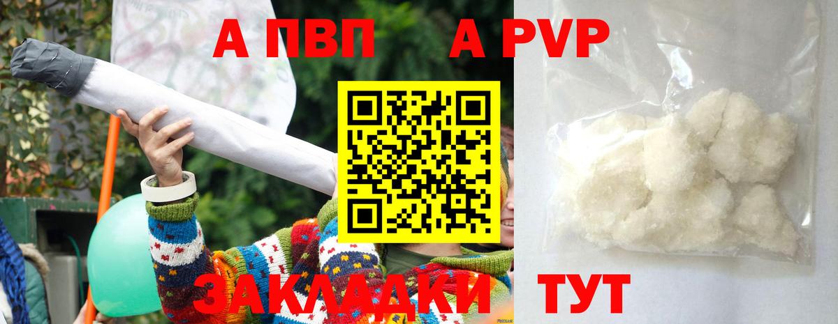 А ПВП VHQ Снежинск