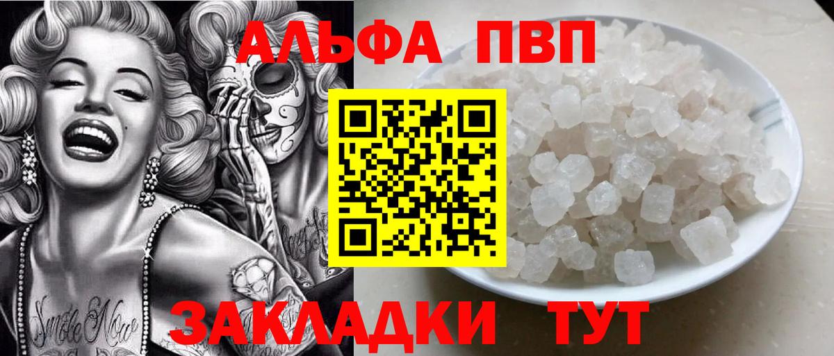 Снежинск  Alpha-PVP VHQ  Alpha PVP крисы CK  Вход с VPN  Альфа ПВП мука 