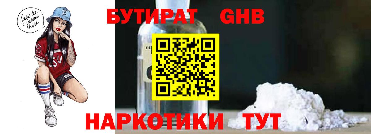 Снежинск  Бутират бутик  Вход с VPN 