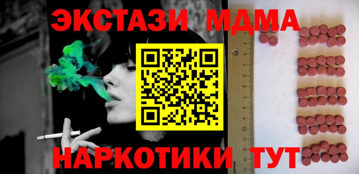 Ecstasy Cube  Вход с VPN  Снежинск  Экстази Punisher 