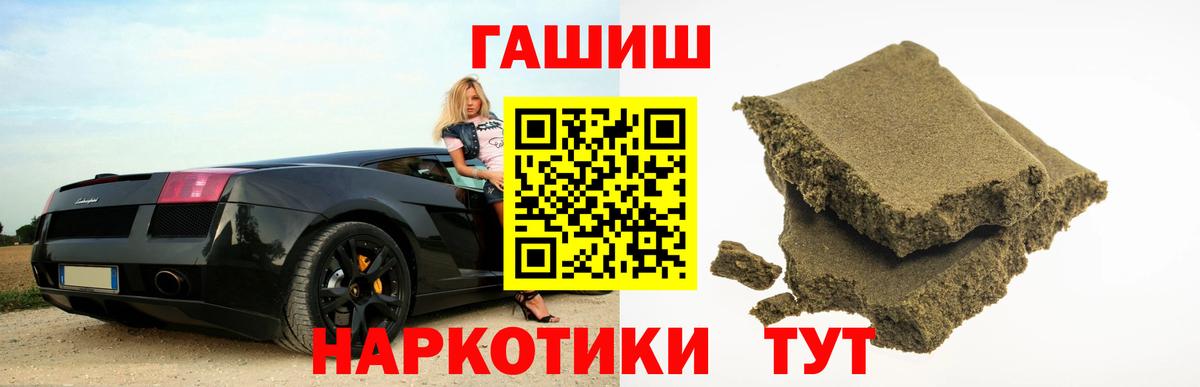 Гашиш 40% ТГК Снежинск