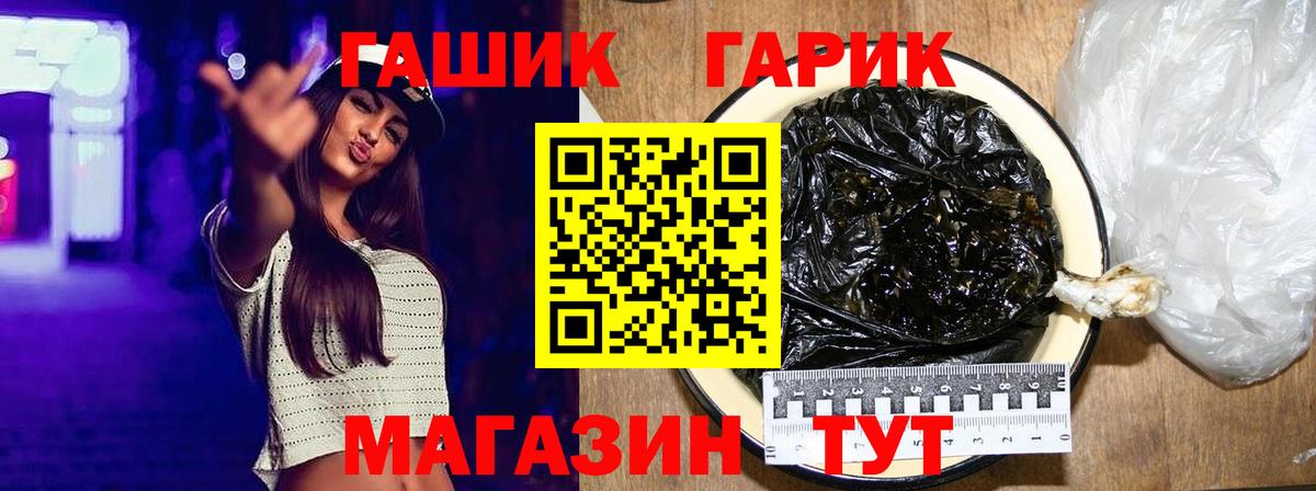 ГАШ ice o lator  Вход с VPN  Снежинск 