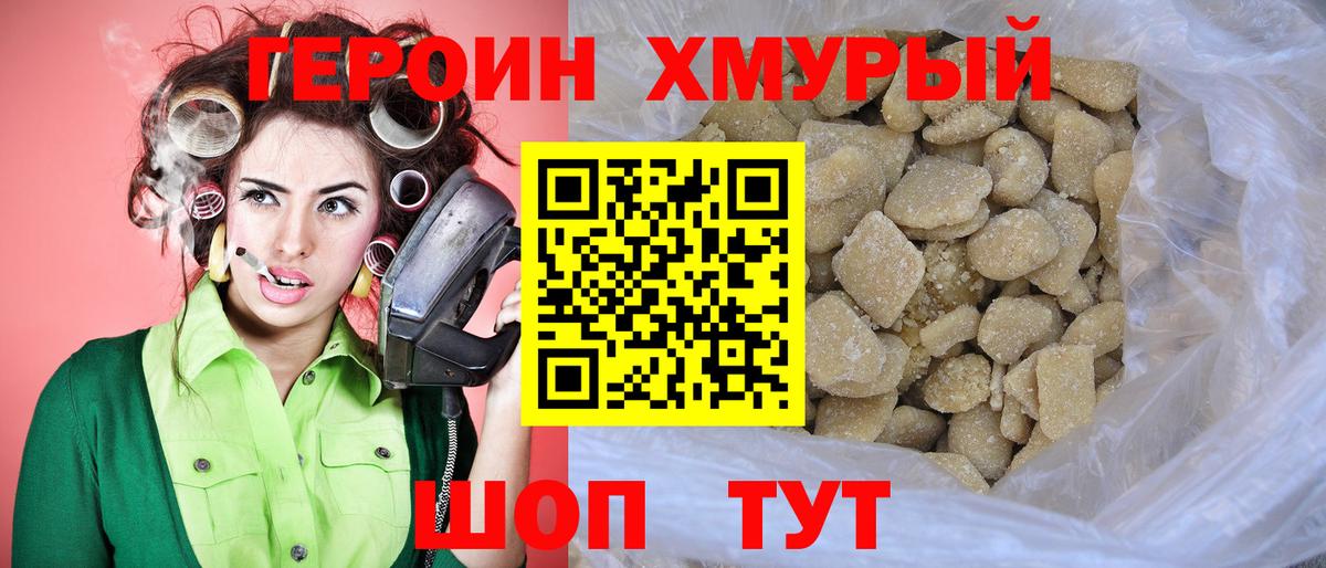 Снежинск  Героин гречка  Героин  Вход с VPN 