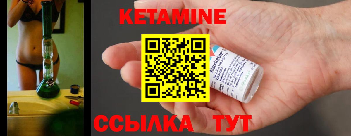 Снежинск  Кетамин ketamine  Вход с VPN 