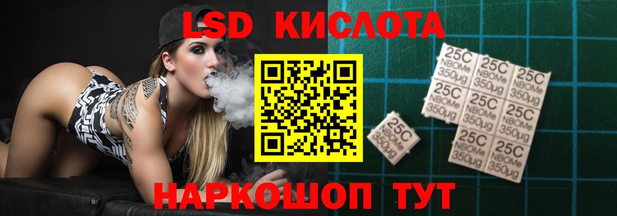 LSD-25 экстази кислота Снежинск