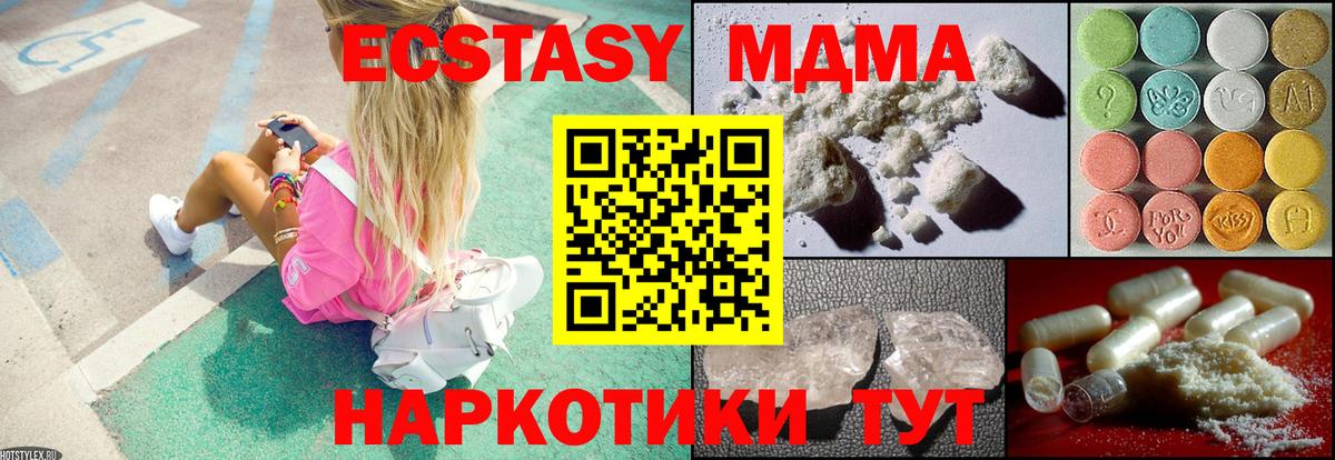 Снежинск  MDMA VHQ  MDMA  Вход с VPN  MDMA VHQ 