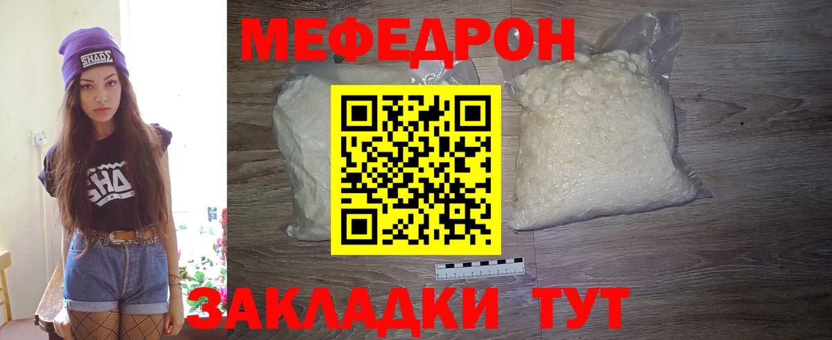 МЯУ-МЯУ 4 MMC  МЕФ  Вход с VPN  Снежинск  МЕФ мяу мяу 
