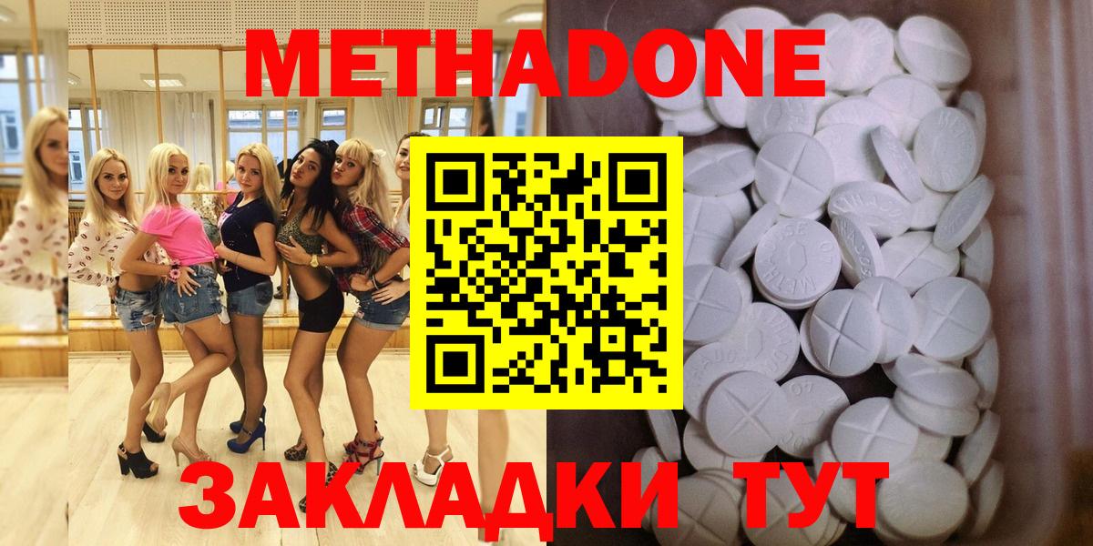 Метадон VHQ Снежинск