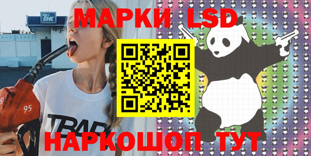 Марки 25I-NBOMe 1500мкг Снежинск