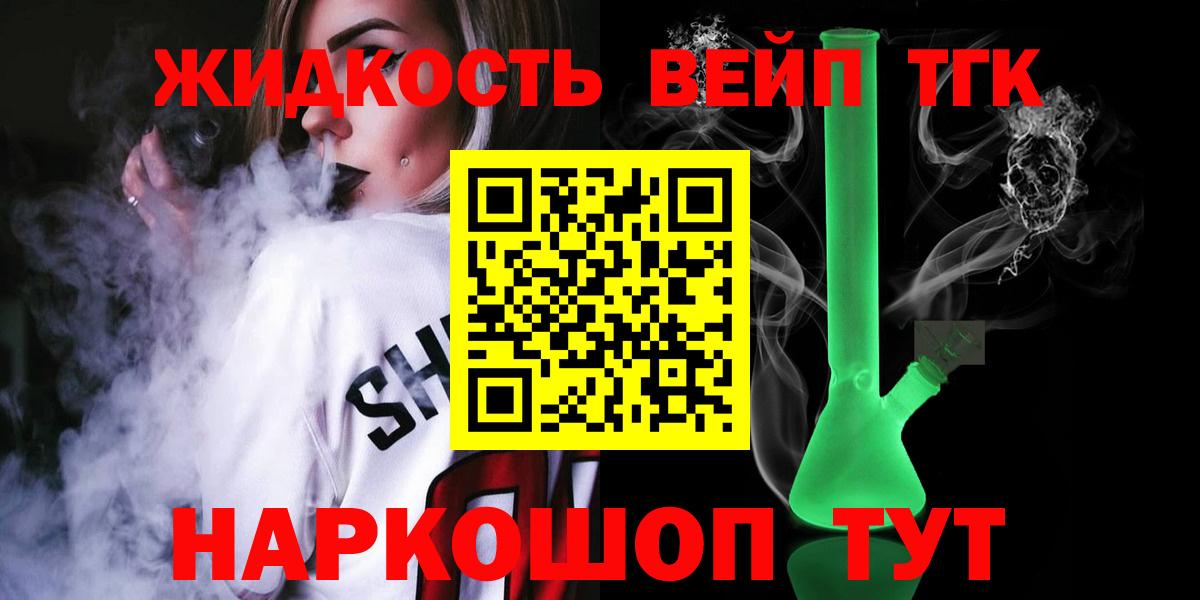 ТГК Wax  Дистиллят ТГК жижа  Снежинск  Вход с VPN 
