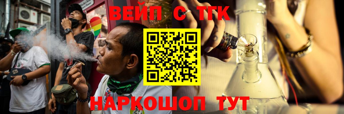 Дистиллят ТГК вейп с тгк Снежинск